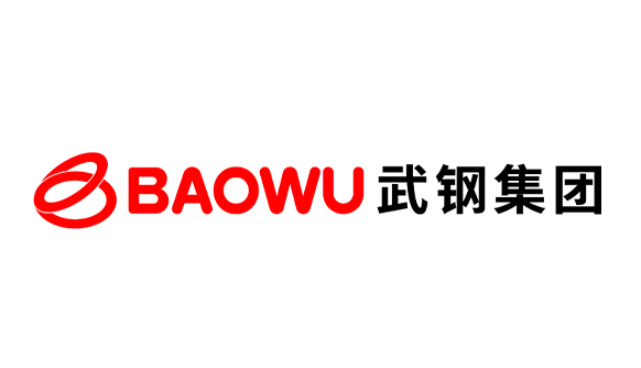 武钢集团
